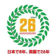 25周年