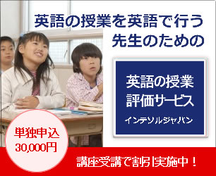 授業評価サービス